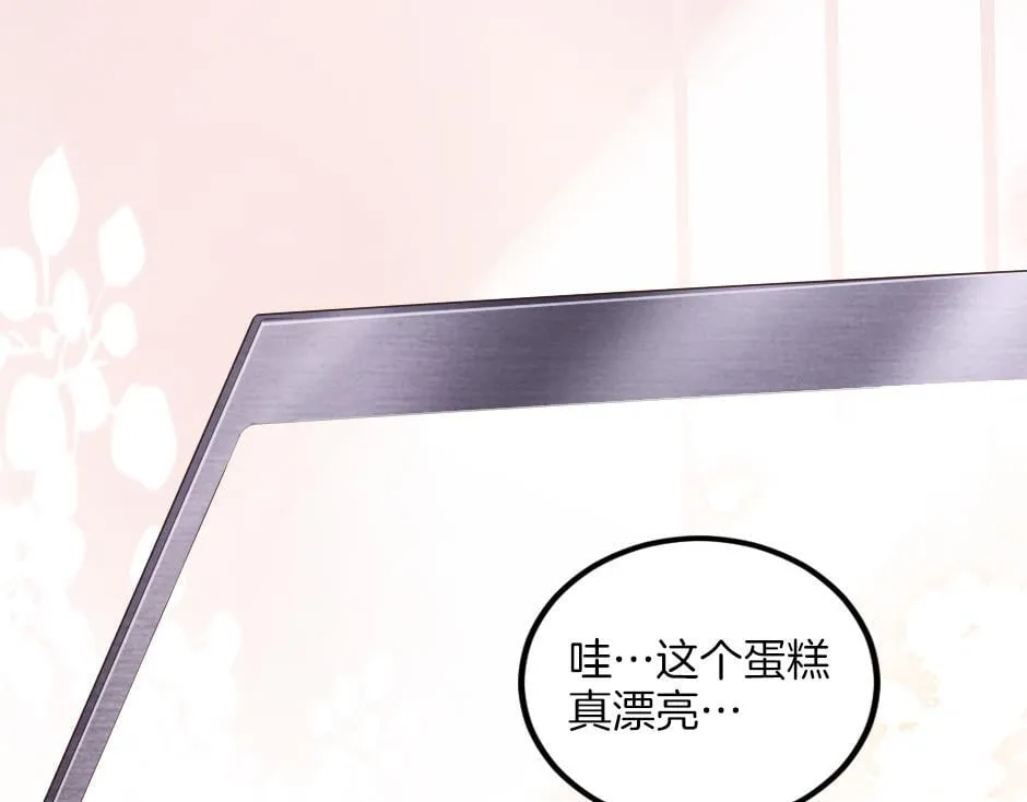 第九话 曾经的烘焙梦 第7页