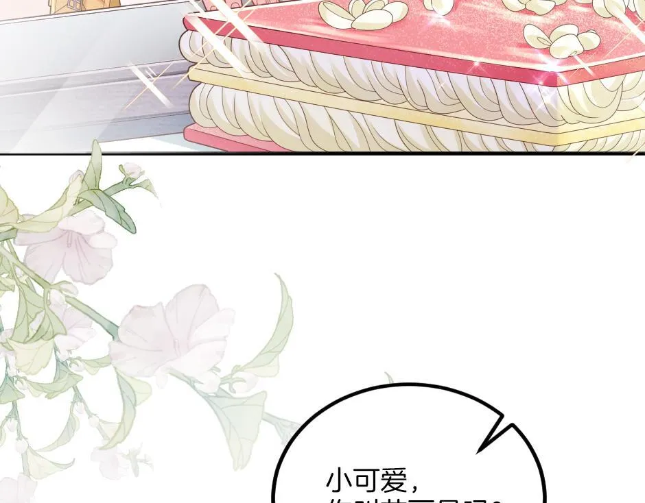 第九话 曾经的烘焙梦 第9页