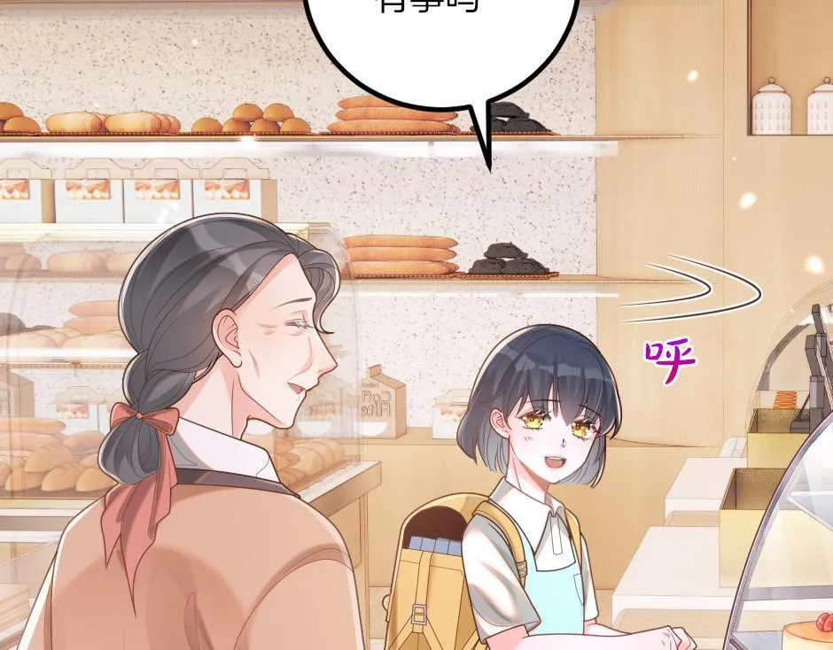 第九话 曾经的烘焙梦 第12页