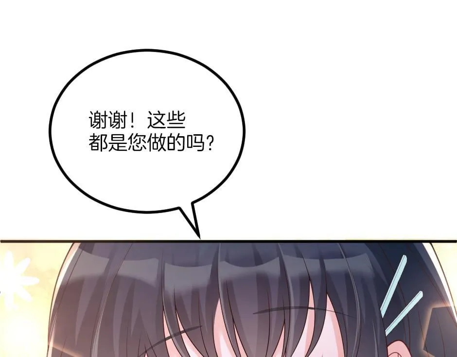 第九话 曾经的烘焙梦 第16页