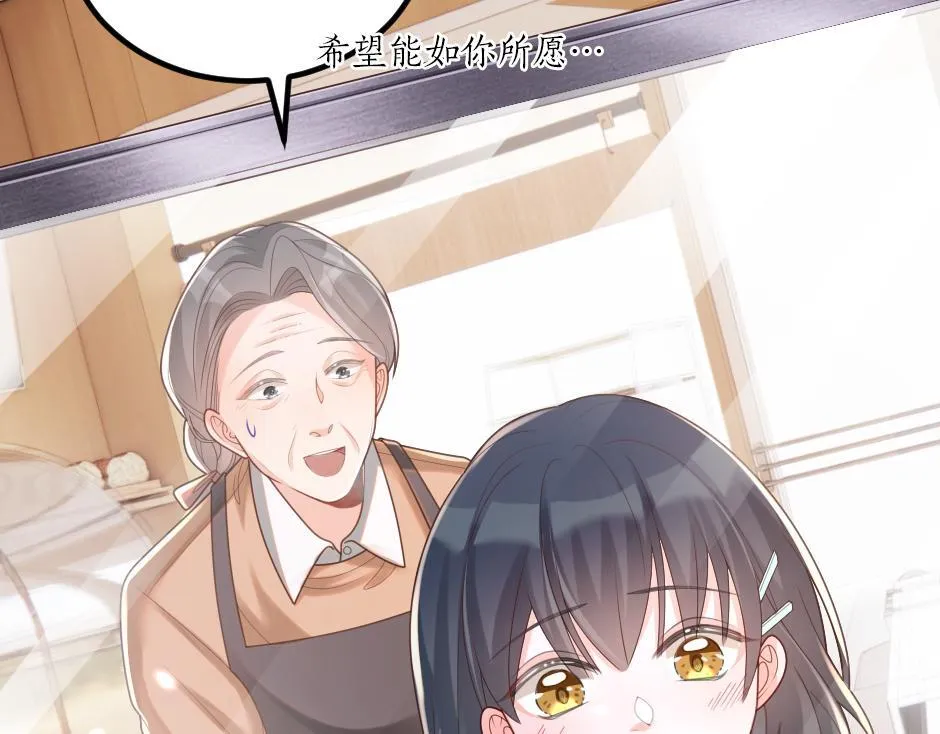 第九话 曾经的烘焙梦 第21页