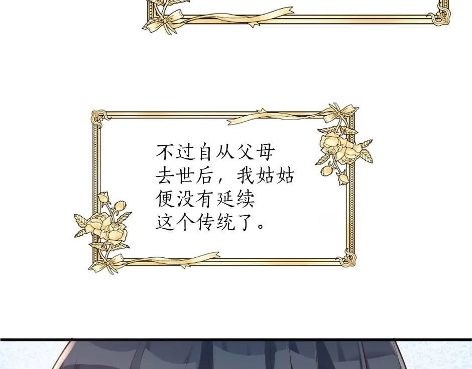 第九话 曾经的烘焙梦 第23页