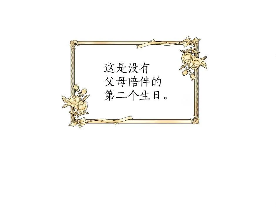 第九话 曾经的烘焙梦 第25页