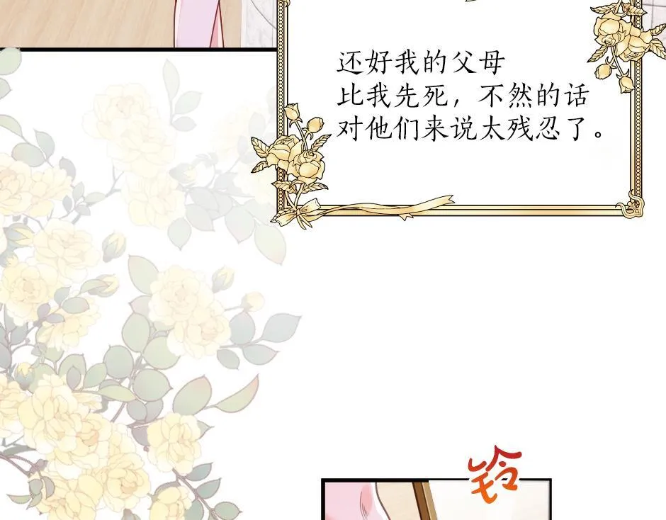 第九话 曾经的烘焙梦 第28页