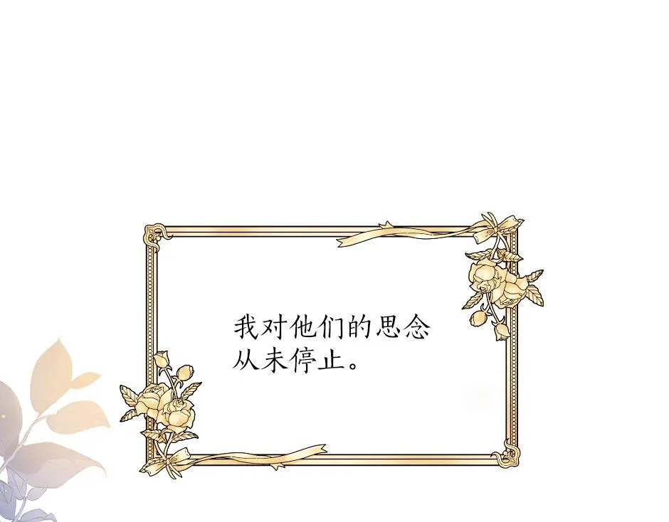 第九话 曾经的烘焙梦 第32页