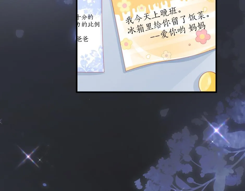 第九话 曾经的烘焙梦 第47页