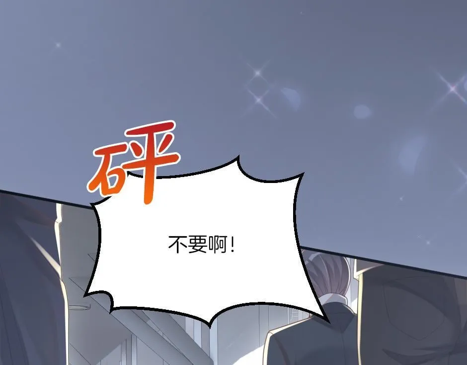 第九话 曾经的烘焙梦 第51页
