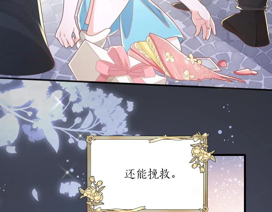 第九话 曾经的烘焙梦 第53页