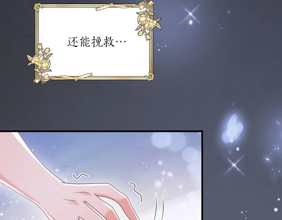 第九话 曾经的烘焙梦 第56页