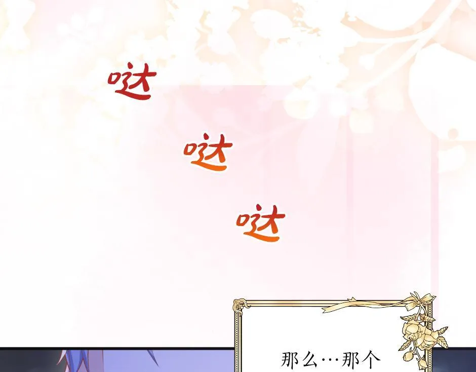 第九话 曾经的烘焙梦 第62页
