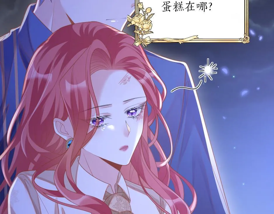 第九话 曾经的烘焙梦 第63页