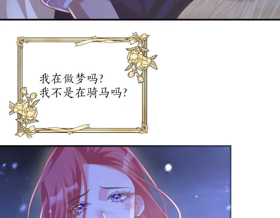 第九话 曾经的烘焙梦 第65页