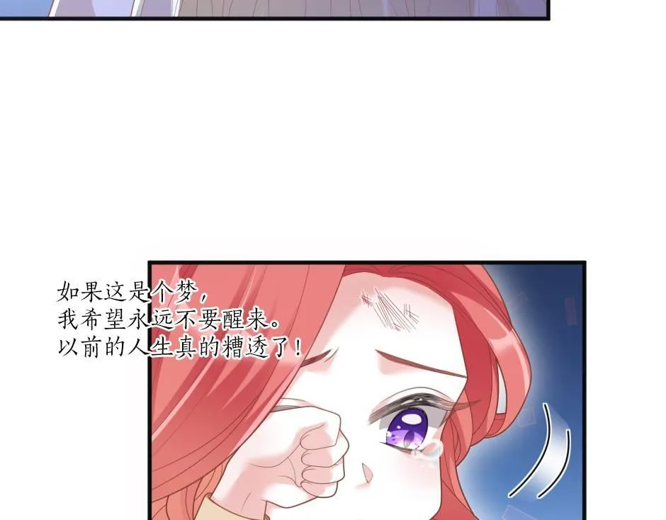 第九话 曾经的烘焙梦 第67页