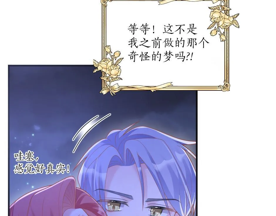 第九话 曾经的烘焙梦 第73页