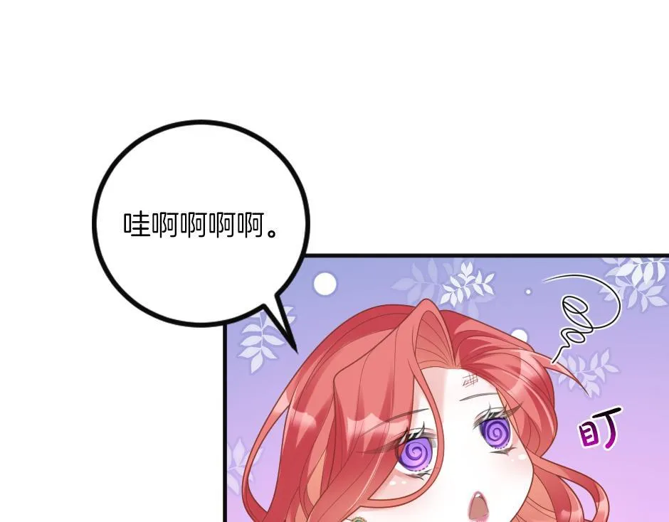 第九话 曾经的烘焙梦 第75页