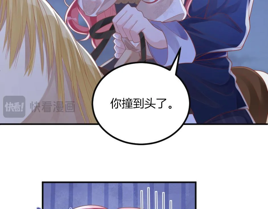 第九话 曾经的烘焙梦 第81页