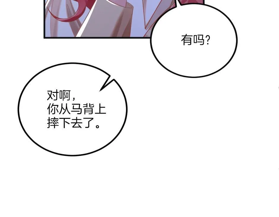 第九话 曾经的烘焙梦 第83页