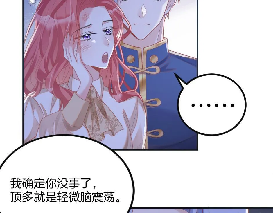 第九话 曾经的烘焙梦 第85页
