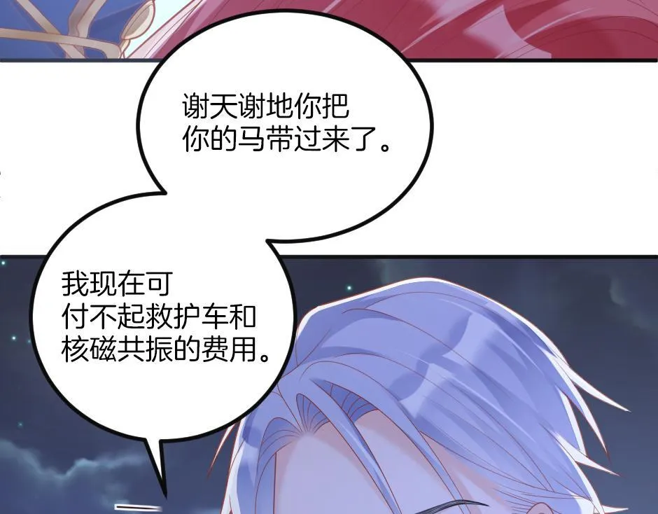 第九话 曾经的烘焙梦 第87页