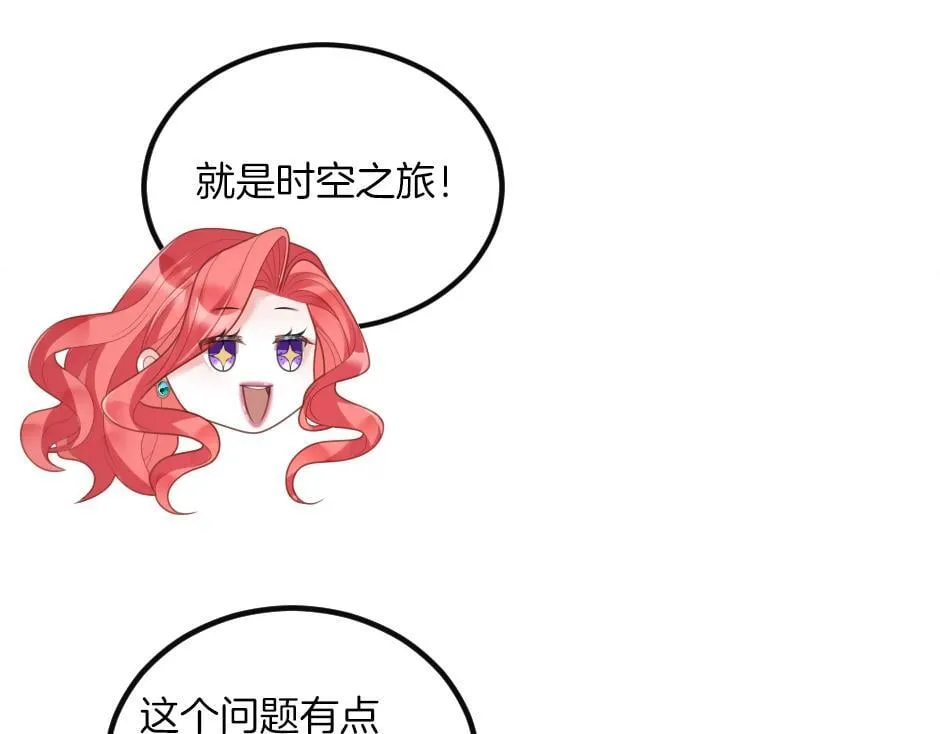 第九话 曾经的烘焙梦 第91页