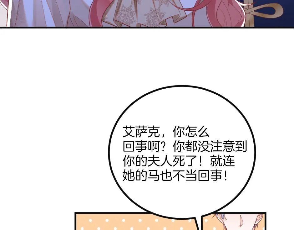 第九话 曾经的烘焙梦 第95页