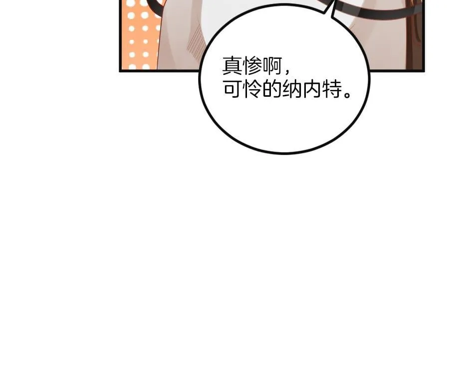 第九话 曾经的烘焙梦 第97页