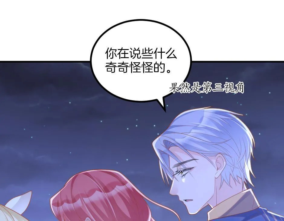 第九话 曾经的烘焙梦 第99页