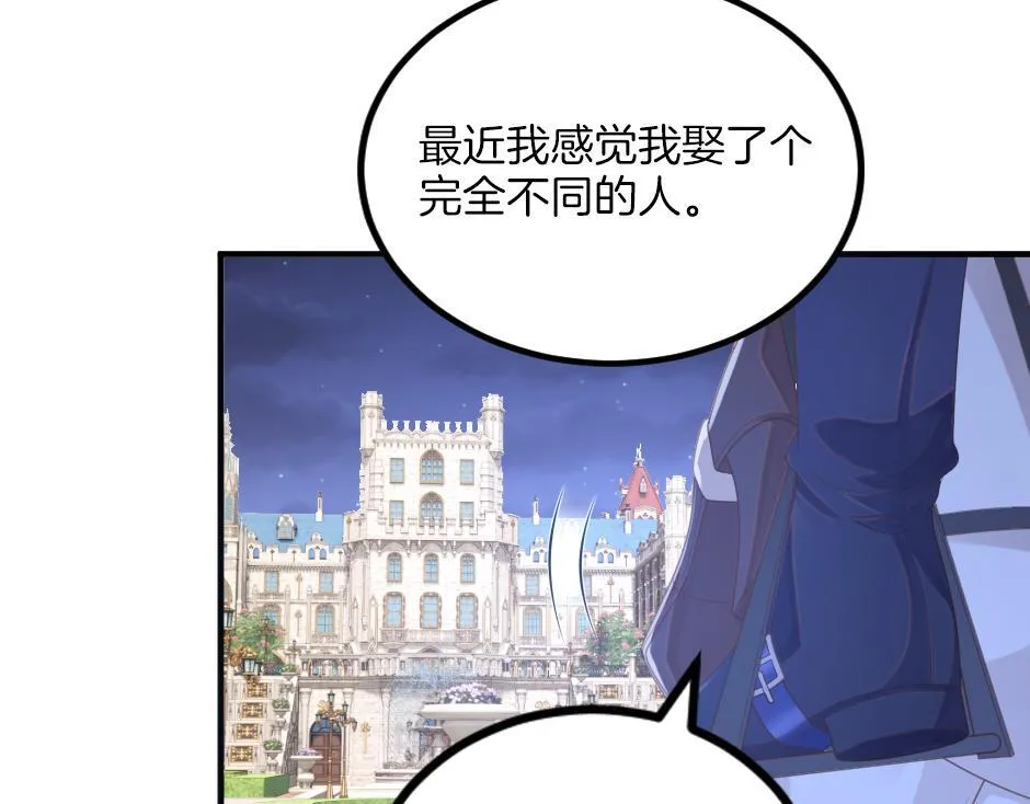 第九话 曾经的烘焙梦 第101页