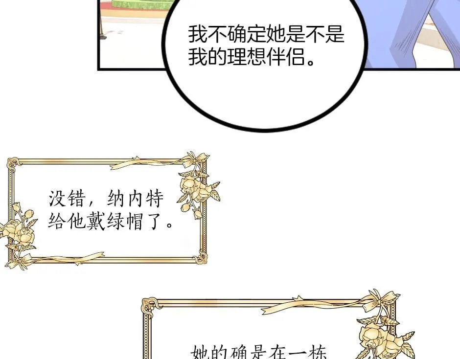 第九话 曾经的烘焙梦 第102页