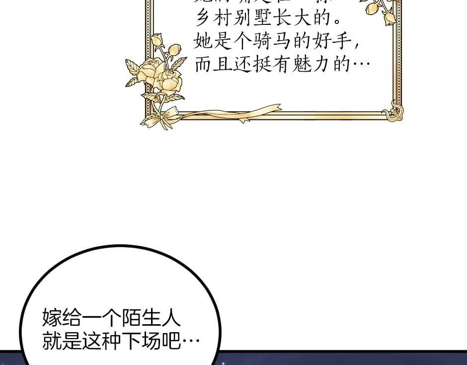 第九话 曾经的烘焙梦 第103页