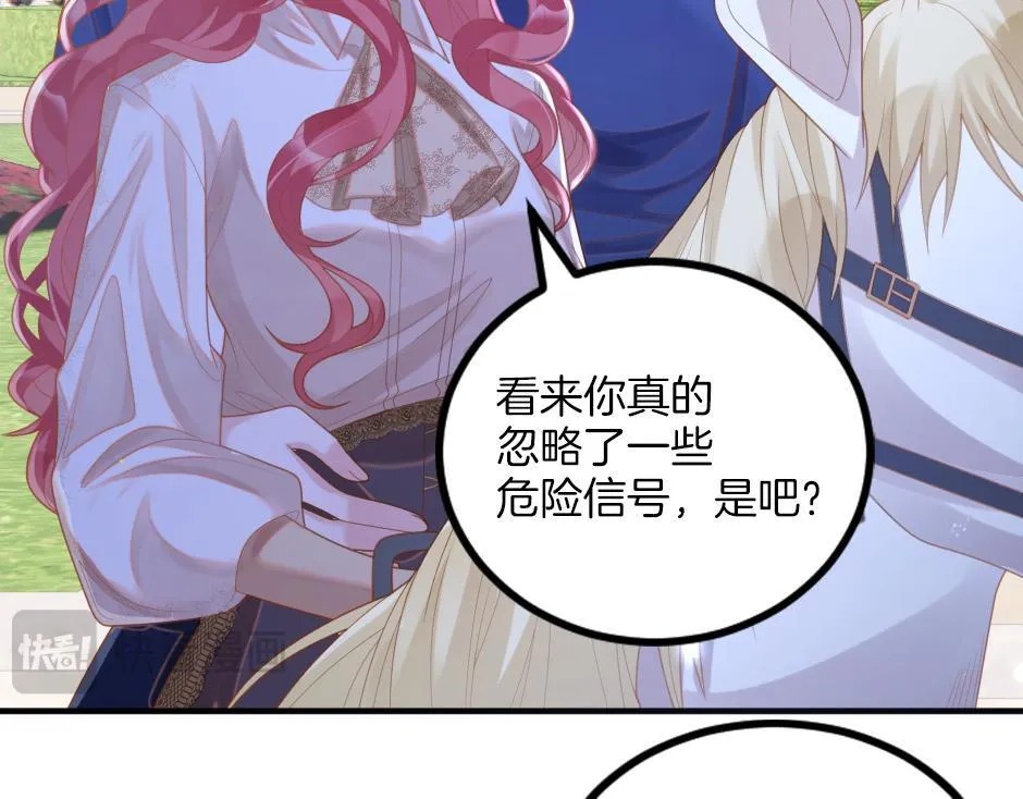 第九话 曾经的烘焙梦 第105页