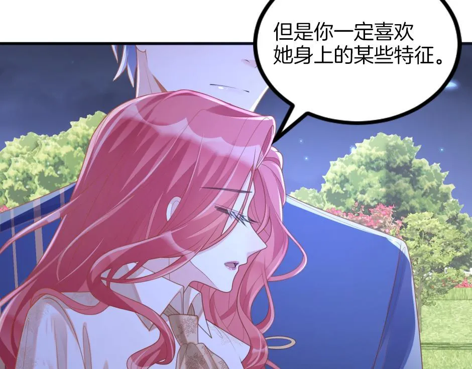第九话 曾经的烘焙梦 第106页