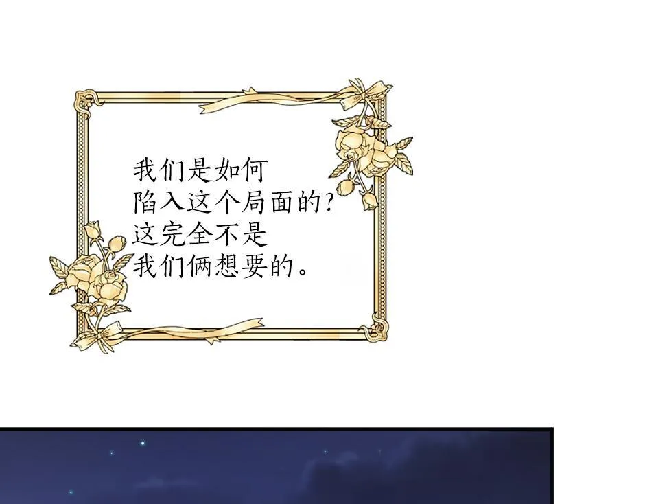 第九话 曾经的烘焙梦 第111页