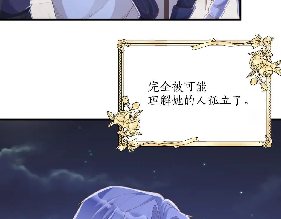 第九话 曾经的烘焙梦 第113页