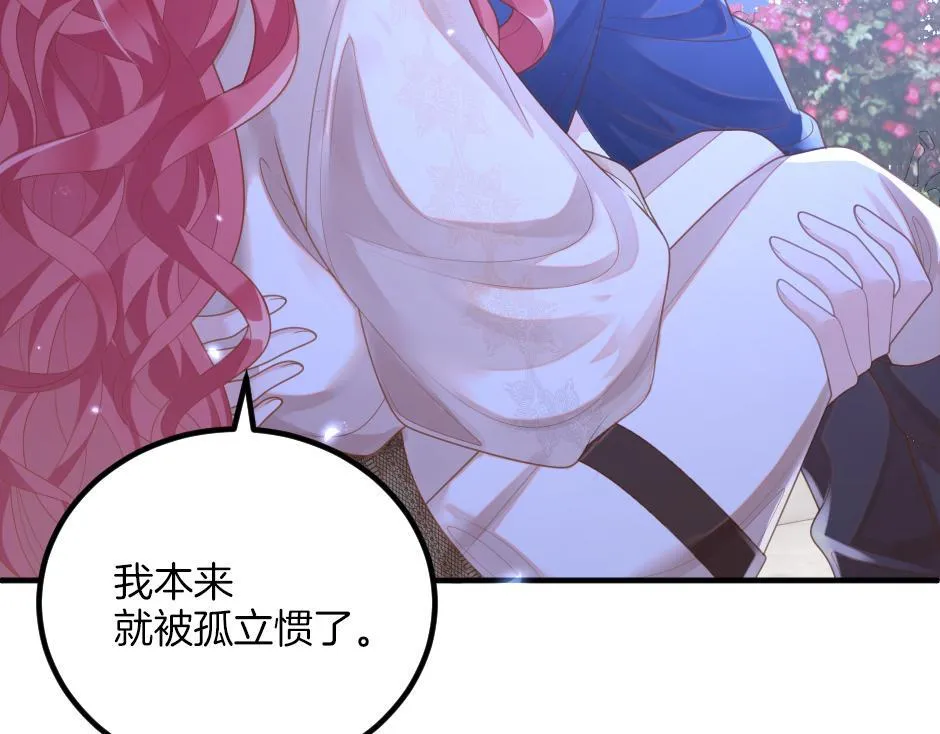 第九话 曾经的烘焙梦 第115页