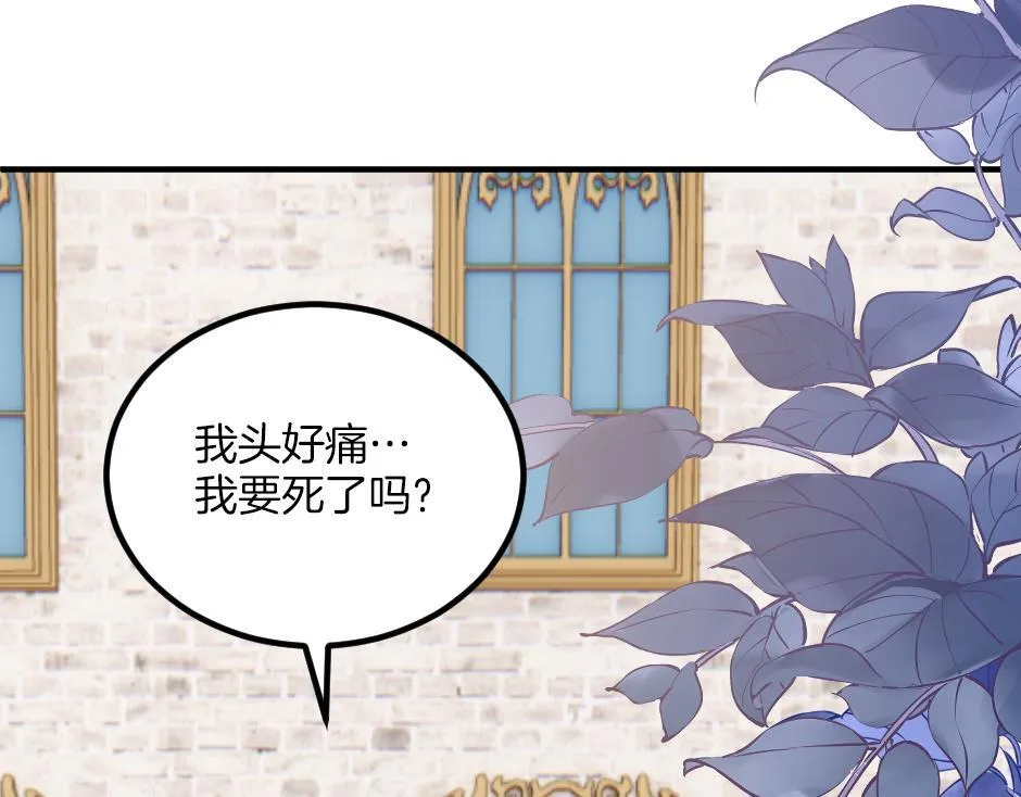 第九话 曾经的烘焙梦 第121页
