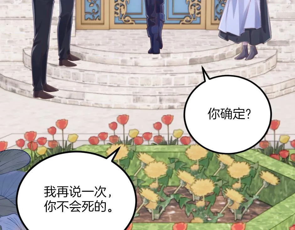 第九话 曾经的烘焙梦 第124页