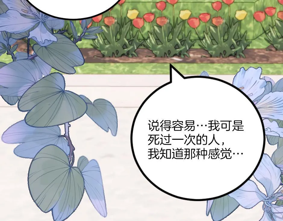 第九话 曾经的烘焙梦 第125页