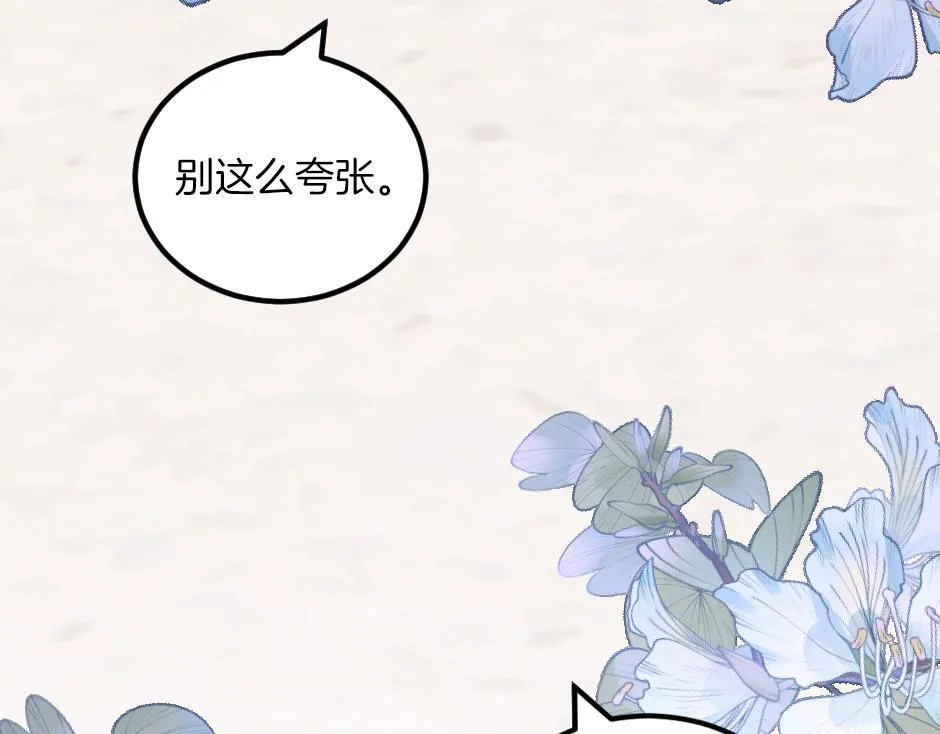 第九话 曾经的烘焙梦 第126页