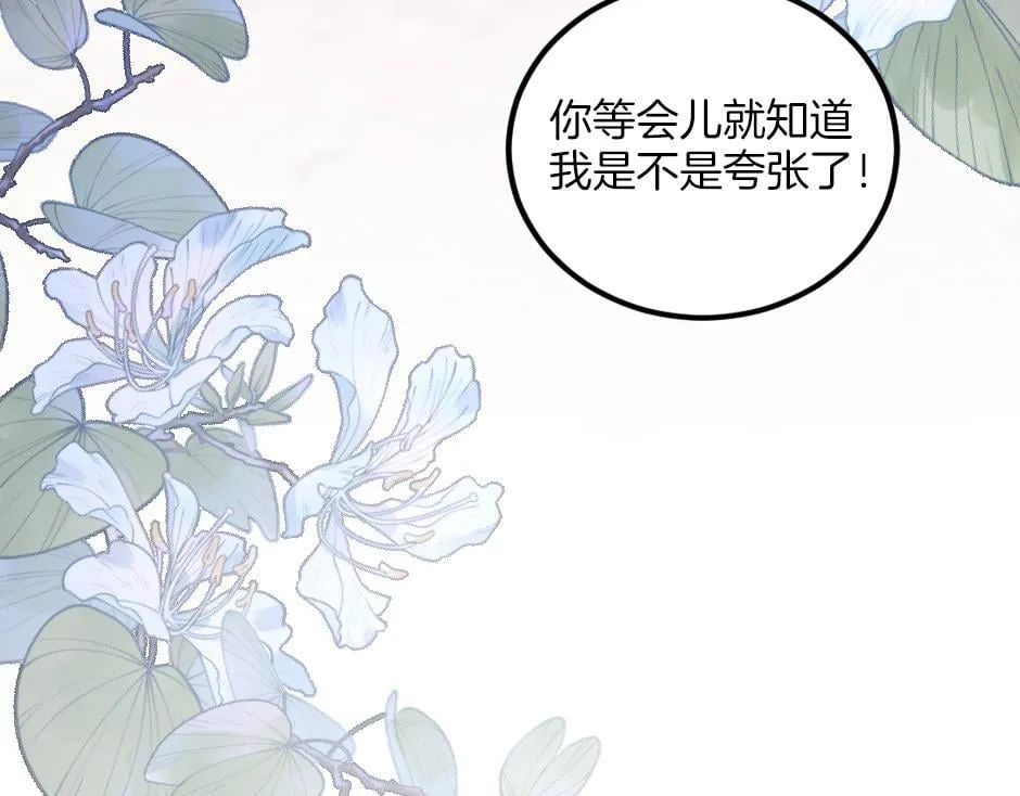 第九话 曾经的烘焙梦 第127页