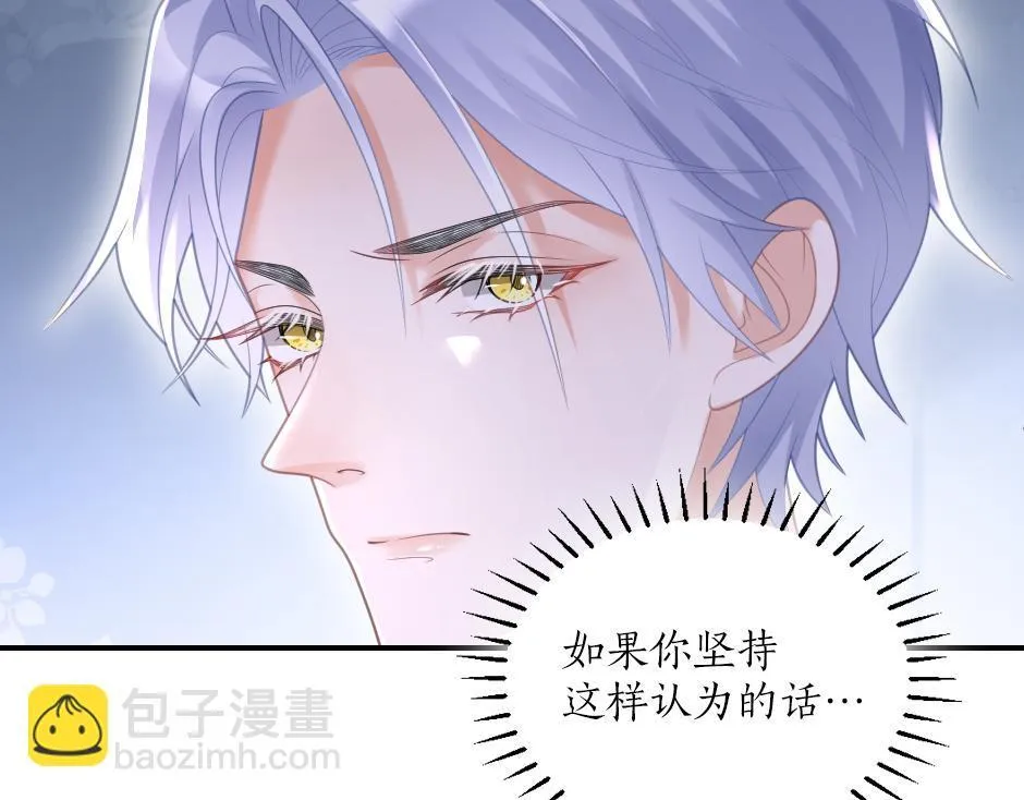 第八话 偷听八卦 第48页