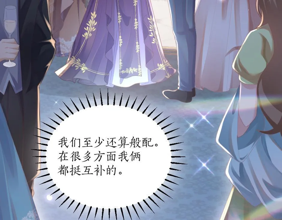 第八话 偷听八卦 第60页