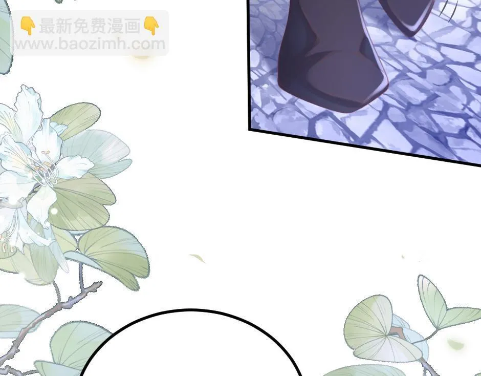 第八话 偷听八卦 第75页