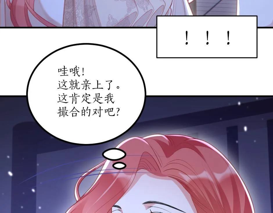 第八话 偷听八卦 第102页