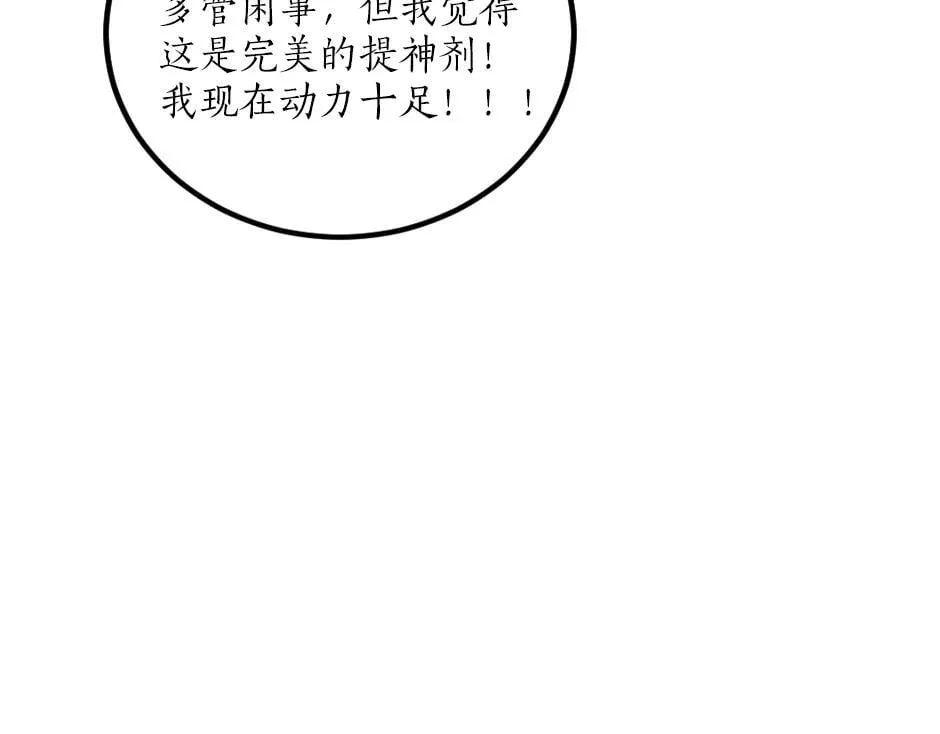 第八话 偷听八卦 第106页
