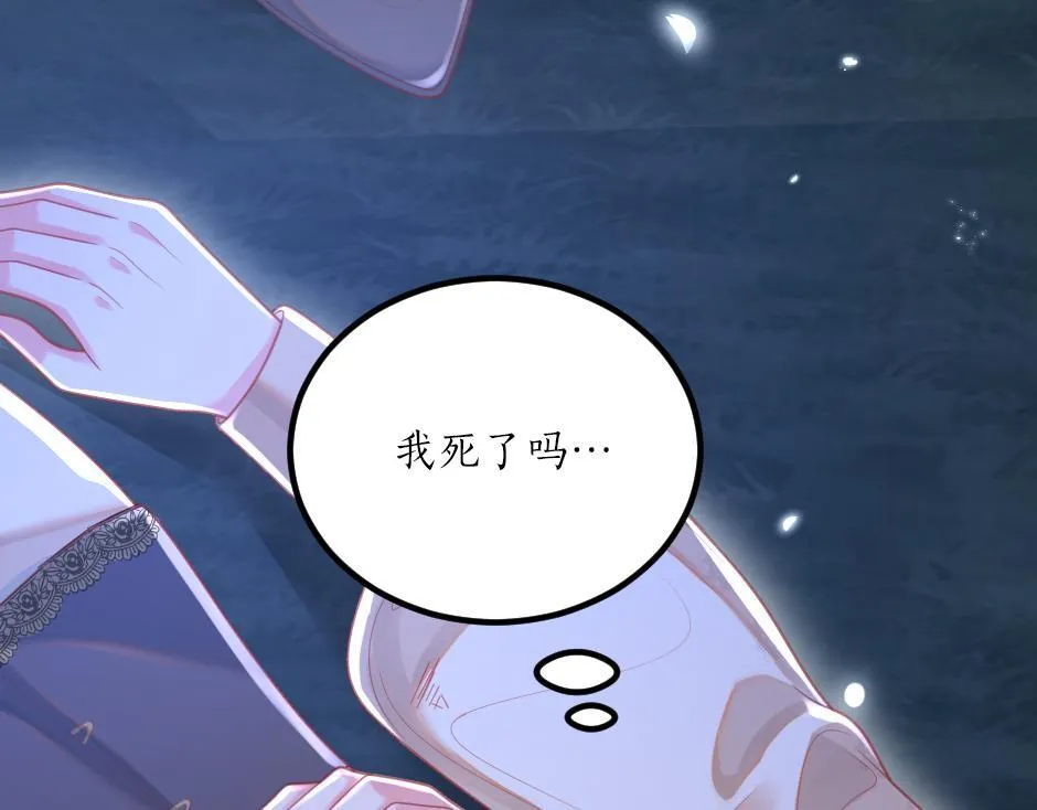 第八话 偷听八卦 第139页