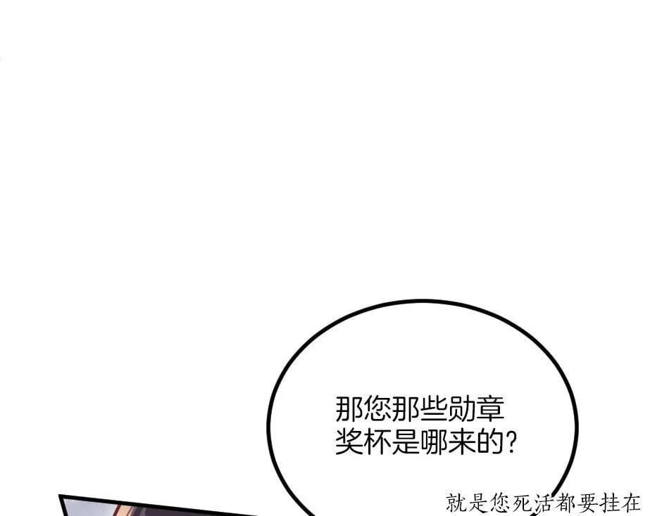 第七话 骑马初体验 第85页