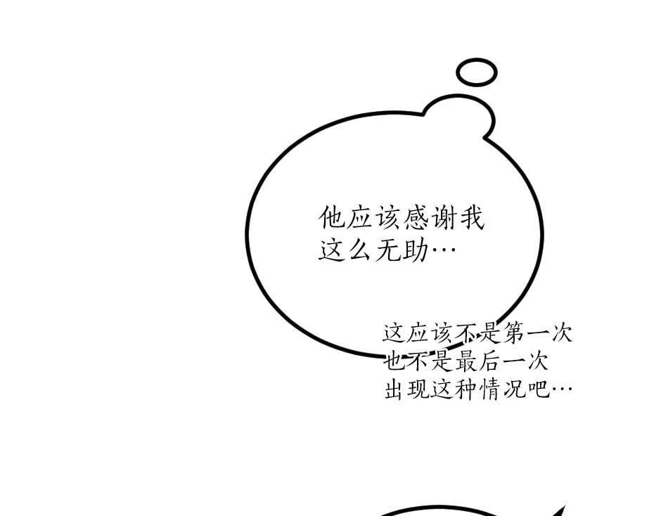 第七话 骑马初体验 第99页
