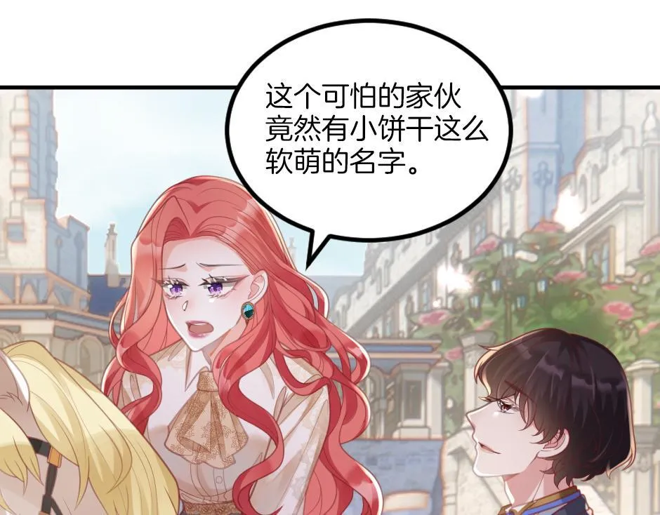 第七话 骑马初体验 第104页