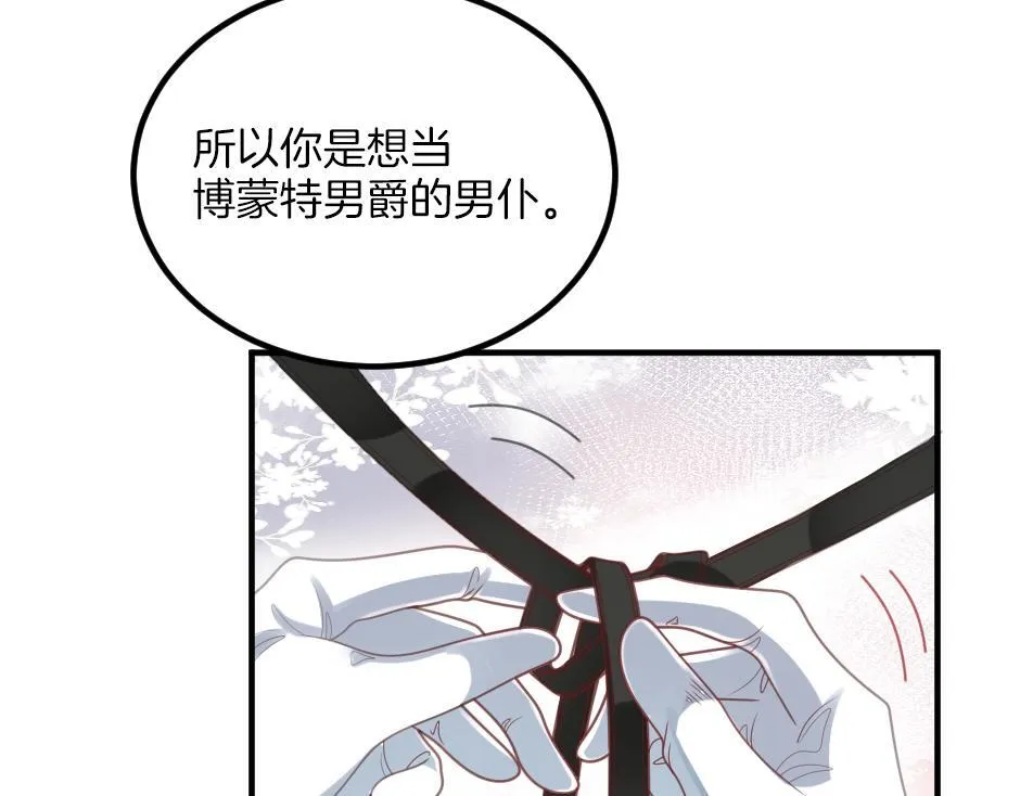 第七话 骑马初体验 第140页